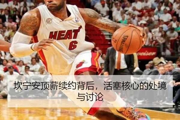 kan-ning-an-ding-xin-xu-yue-bei-hou-huo-sai-he-xin-de-chu-jing-yu-tao-lun-2-323.jpg